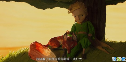 經(jīng)典小王子中的有哲理而又簡單的句子 如果你被一朵花馴養(yǎng)1