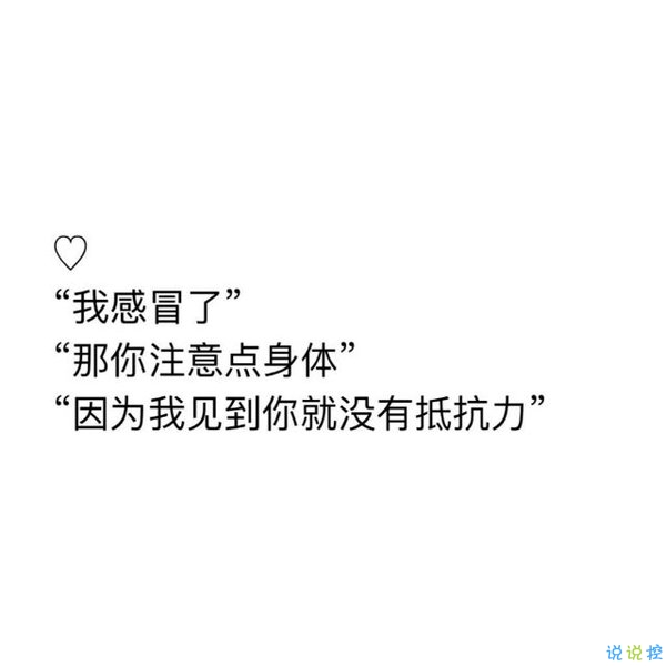 撩妹套路聊天句子圖片，撩女孩子的套路都在這里啦！4