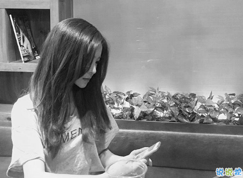 傷感說說配圖黑白心情短語 再大大咧咧的人也會(huì)覺得難過1