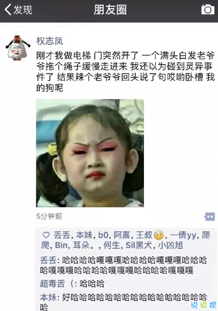 朋友圈段子承包了一年笑點帶圖片 2018朋友圈那些搞笑的段子手集錦14