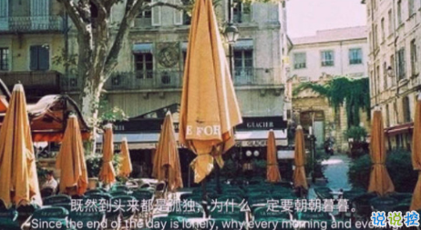 唯美說說配圖傷感篇2018：年紀(jì)大了只想跟相處不累的人在一起5