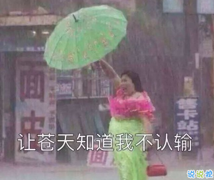 雨好大啊，像杉菜離開道明寺那天那么大 ?8