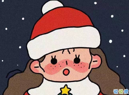 2018平安夜微信說說大全幽默好玩帶圖片 平安夜搞笑有趣的心情說說3