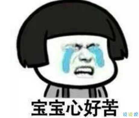 祝自己生日快樂(lè)的話搞笑圖片 發(fā)朋友圈表達(dá)自己生日搞笑個(gè)性說(shuō)說(shuō)20186