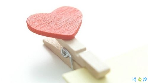 陷入愛里面的說說情話大全配圖 打動(dòng)人心的經(jīng)典愛情說說3