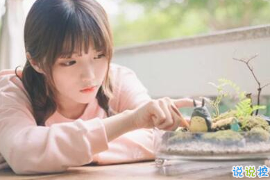 唯美時(shí)尚愛情說說帶圖片 很好看的唯美愛情說說精選7