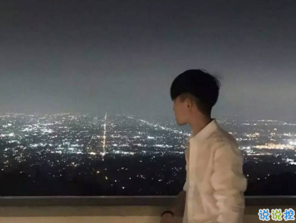 很唯美的愛情說說帶圖片大全 別因?yàn)樘珢垡粋€(gè)人而失去了自己12