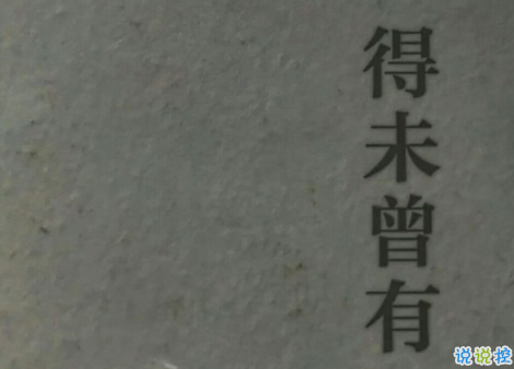 學(xué)生黨有趣圖片帶搞笑個(gè)性說(shuō)說(shuō) 你體驗(yàn)過(guò)暴瘦的滋味嗎3