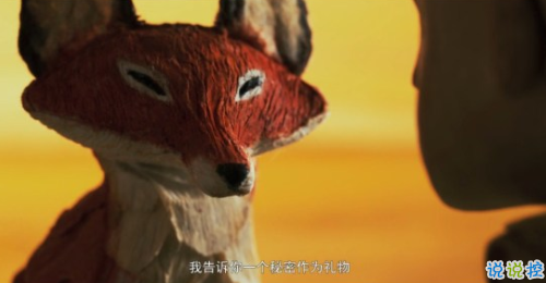 經(jīng)典小王子中的有哲理而又簡單的句子 如果你被一朵花馴養(yǎng)2