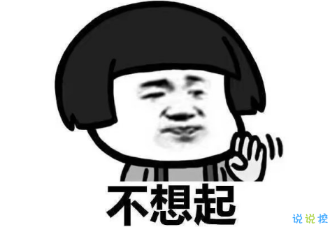 假期上班第一天搞笑說(shuō)說(shuō)配圖 今天是周一，明天還是周一2