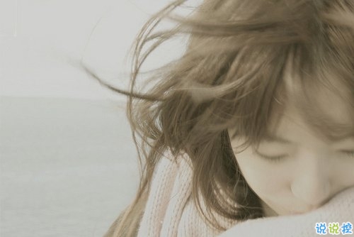 有些傷感的說說又很治愈 心酸又帶著些治愈的小清新說說大全1