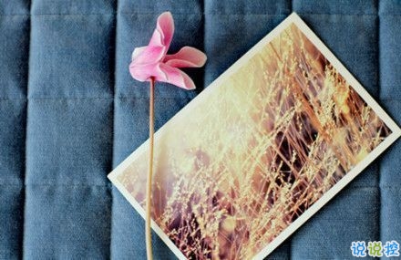 2019微信女生個性說說帶圖片 你想要的正在向你飛奔而來11