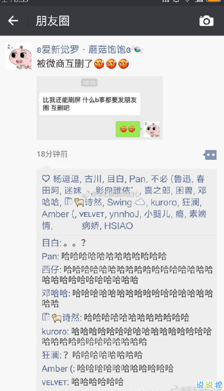 最近哪個(gè)笑話或哪張圖， 讓你笑劈叉？8