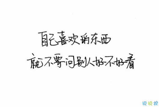 晚安心靈雞湯圖片帶字2018：你有多努力，就有多幸運7