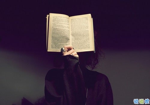 關(guān)于生活和人生的犀利內(nèi)涵個性說說 言辭很犀利但很有道理的個性說說1