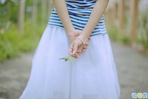 很真實(shí)的愛情感悟帶圖片 深有感觸的經(jīng)典愛情說(shuō)說(shuō)配圖15