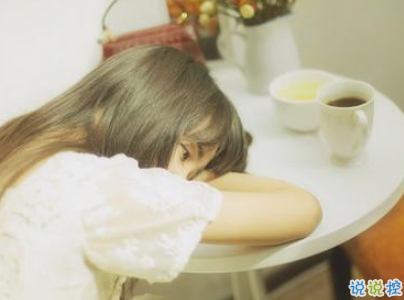 很現(xiàn)實(shí)的人生感悟經(jīng)典句子 人生感悟句句精辟帶圖片9