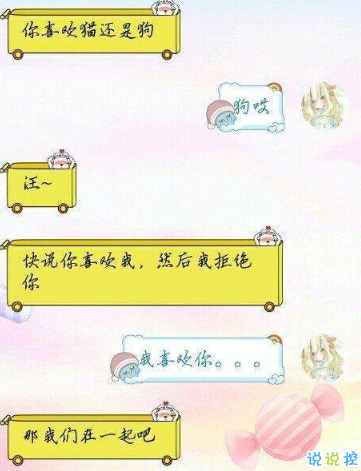 撩妹套路聊天句子圖片，撩女孩子的套路都在這里啦！11