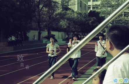 2018中考說說加油配圖：中考的意義是在于你真正投入的過程11