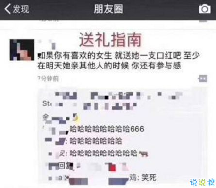 朋友圈段子承包了一年笑點帶圖片 2018朋友圈那些搞笑的段子手集錦3
