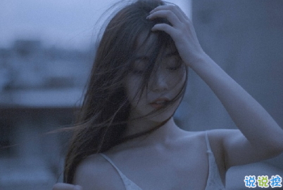 心里憋著難受的傷感說比較現(xiàn)實(shí) 越長(zhǎng)大越明白那些道理的說說1