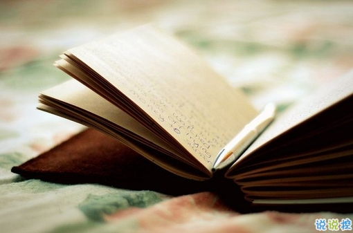 表達(dá)心情低落失望的愛(ài)情說(shuō)說(shuō) 心情不好的愛(ài)情說(shuō)說(shuō)20182