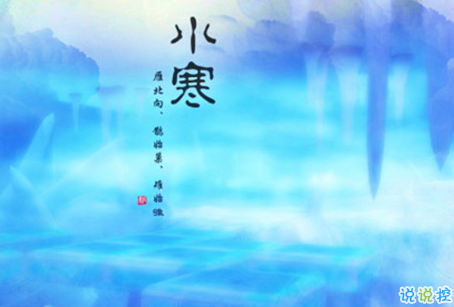 2019小寒節(jié)氣的說說大全唯美有詩意 小寒節(jié)氣發(fā)朋友圈的說說2