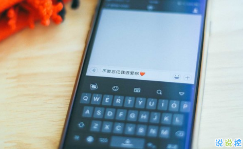 喜歡一個人的說說圖片 說說喜歡一個人是什么感覺7