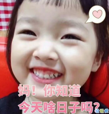 關(guān)于2018母親節(jié)說說朋友圈配圖 記得對(duì)媽媽說一句我愛你10