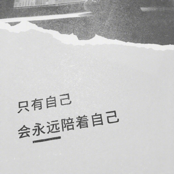 分手后失戀的難過(guò)說(shuō)說(shuō)1