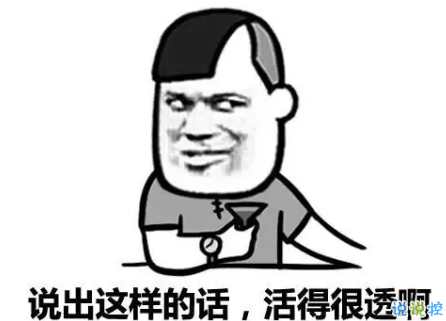 祝自己生日快樂(lè)的話搞笑圖片 發(fā)朋友圈表達(dá)自己生日搞笑個(gè)性說(shuō)說(shuō)20184