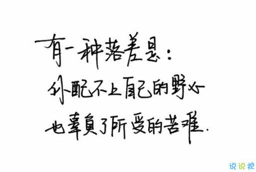 晚安心靈雞湯圖片帶字2018：你有多努力，就有多幸運8