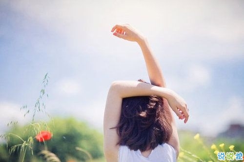 關(guān)于敏感人的說說帶圖片 敏感的人會怎么自我折磨12