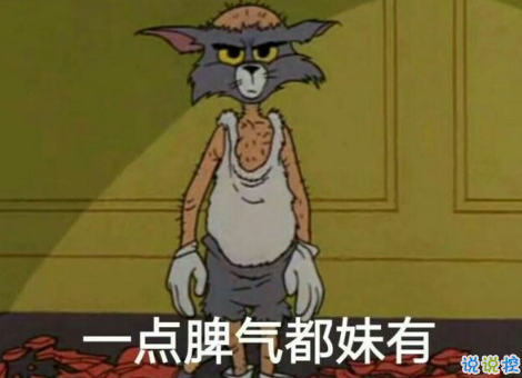 假期上班第一天搞笑說(shuō)說(shuō)配圖 今天是周一，明天還是周一4