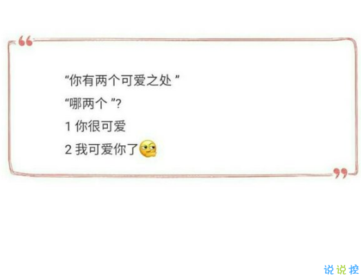 撩妹套路聊天句子圖片，撩女孩子的套路都在這里啦！6