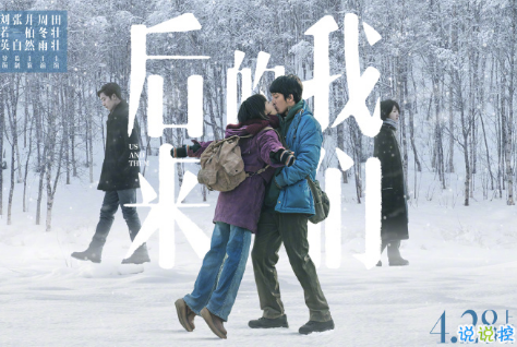 致后來的我們電影：說說那些打動你的瞬間1