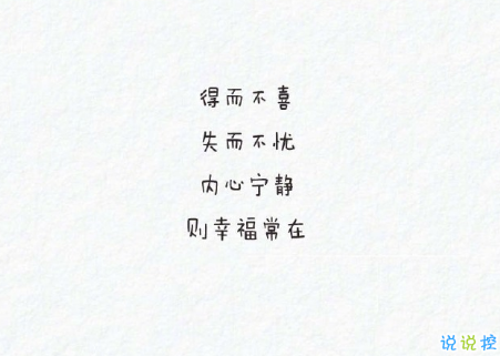 微信朋友圈勵志說說文字圖片大全 一句正能量的話圖片加文字7