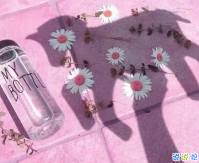 2019火爆的搞笑說說大全逗比專屬 笑得直不起腰的一些句子1