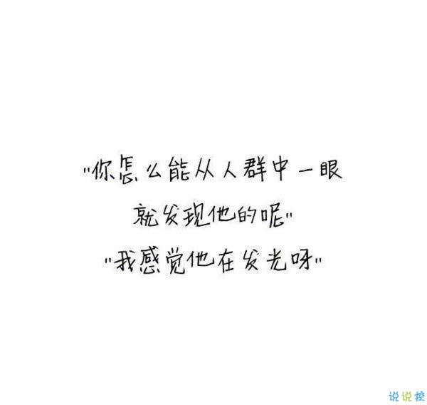 撩妹套路聊天句子圖片，撩女孩子的套路都在這里啦！9