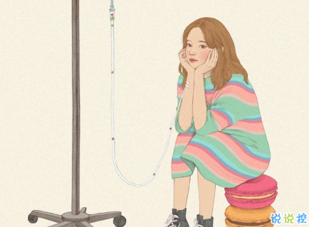 很唯美的愛情說說帶圖片大全 別因?yàn)樘珢垡粋€(gè)人而失去了自己3