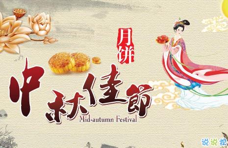 2018中秋節(jié)快樂(lè)說(shuō)說(shuō)大全最新版 適合中秋節(jié)發(fā)的祝福說(shuō)說(shuō)2
