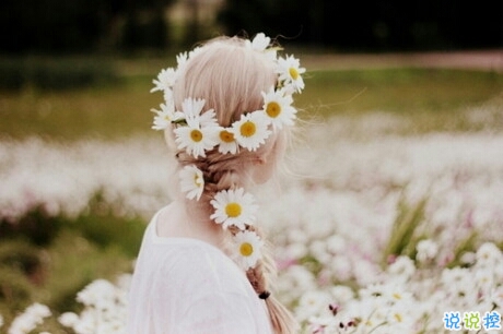 2019一句話簡(jiǎn)單微信心情說(shuō)說(shuō) 無(wú)聊發(fā)朋友圈的心情說(shuō)說(shuō)1