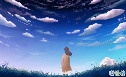 觸碰到心里的個(gè)性說(shuō)說(shuō) 心里落寞的說(shuō)說(shuō)想開(kāi)一點(diǎn)15