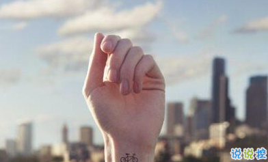 正能量說說配圖朋友圈必贊的：身材不好就去鍛煉，沒錢就努力去賺6