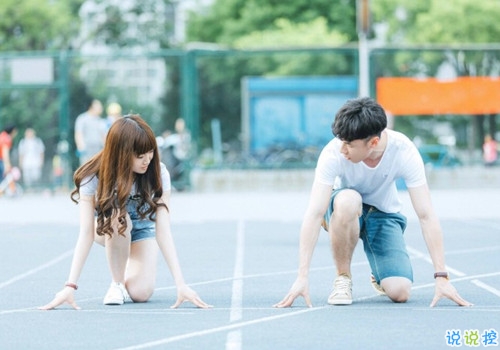 戀愛紀念日說說大全簡單點 紀念日簡短小情話很撩人1