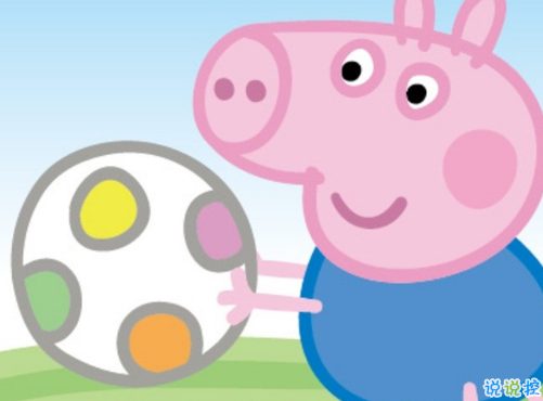 最新搞笑有意思的說說 小豬佩奇身上紋掌聲送給社會(huì)人3