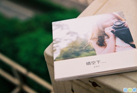 談一場沒有未來的戀愛是什么感受  沒有結(jié)局的傷感愛情說說2