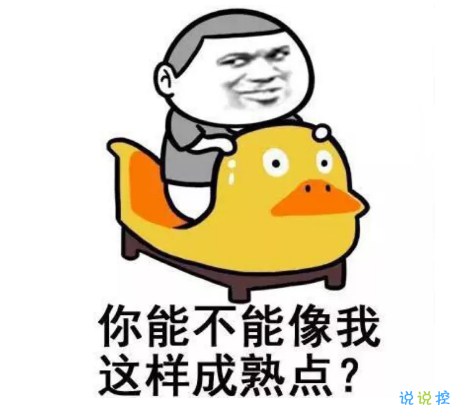 祝自己生日快樂(lè)的話搞笑圖片 發(fā)朋友圈表達(dá)自己生日搞笑個(gè)性說(shuō)說(shuō)201810