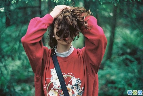 qq說(shuō)說(shuō)傷感女生帶絕情配圖 是真的感到心好累說(shuō)說(shuō)帶圖片3