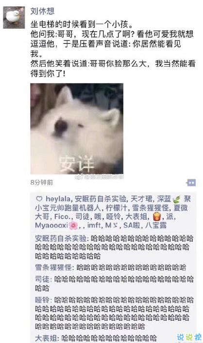 最近哪個(gè)笑話或哪張圖， 讓你笑劈叉？16